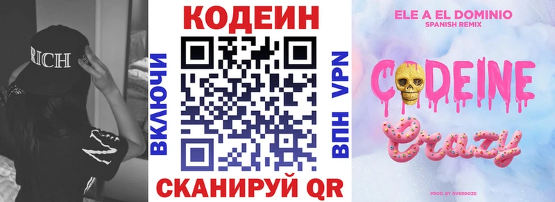 МЕГА зеркало  Сорочинск  Кодеиновый сироп Lean Purple Drank 