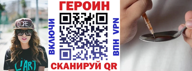 гидра ссылки  как найти наркотики  Сорочинск  Героин хмурый 