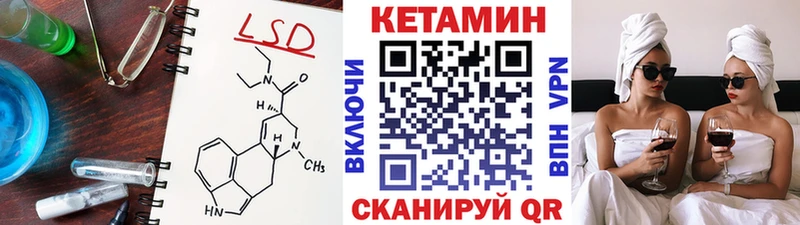 Кетамин VHQ  закладка  Сорочинск 