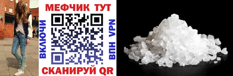 сколько стоит  Сорочинск  Меф мука 